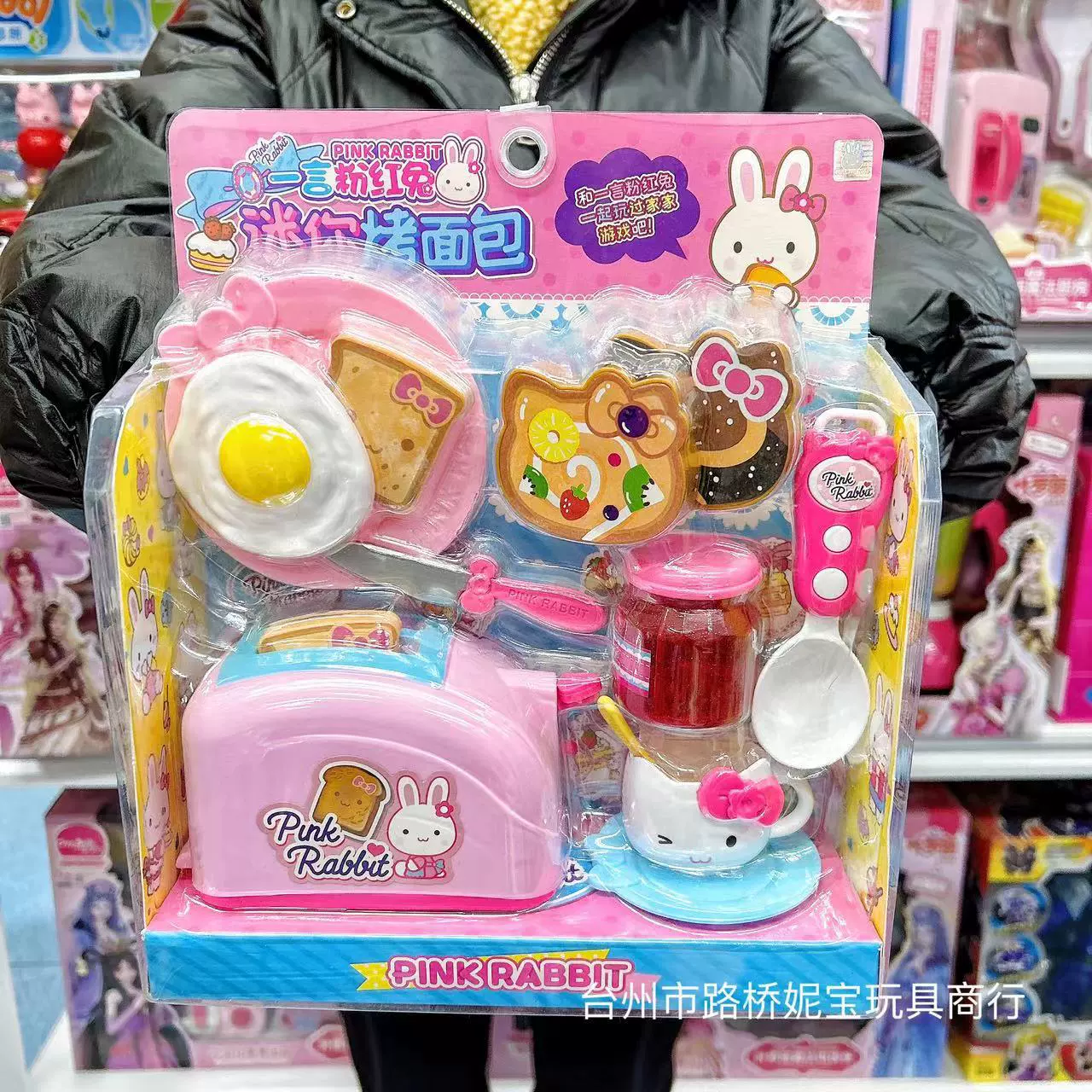 一言粉红兔 Set, gift box, family toy
