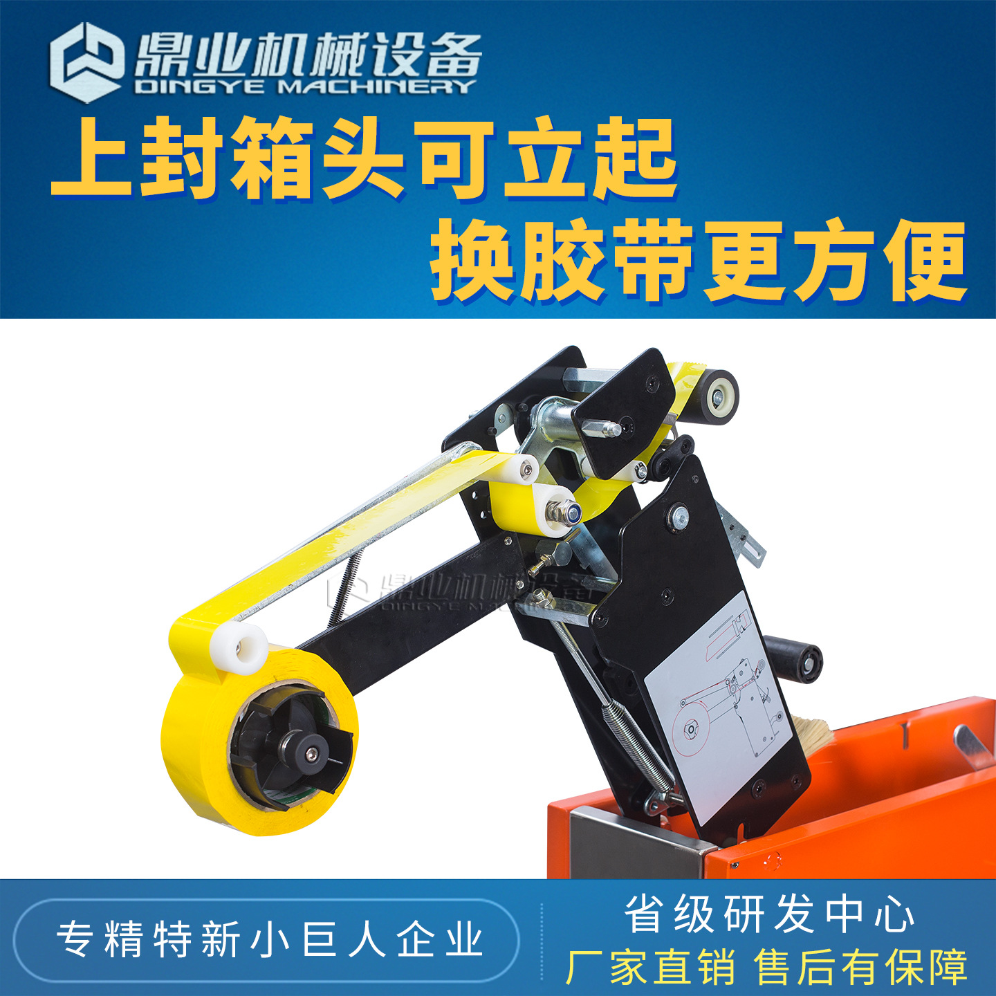 Dingye FXJ4030ZX caja pequeña máquina de sellado automático de tapa plegable máquina de sellado de cartón máquina de empaque máquina de sellado de cinta adhesiva
