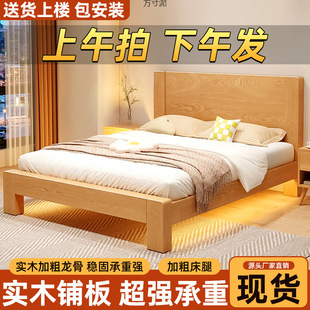 Bed Solid Wood Bed 1.5 for Double 1.8X 2m Master Bedroom Large Bed Small Apartment Rental 1.2m Single Bed Wholesale