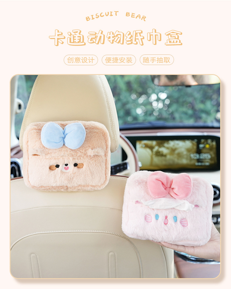 Plush cartoon car tissue box multifunctional car armrest box tissue box cute hanging tissue storage box