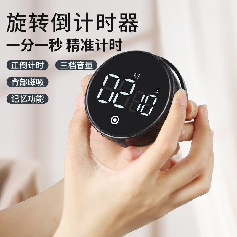 Cross-border new Amazon home kitchen timer rotating countdown timer kitchen timer
