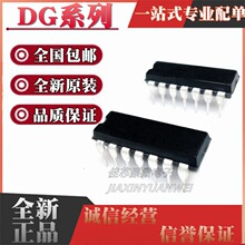 ȫ�� DG200ACJ DG300 DG301 DG302 DG303 DG307 DG381 ֱ��DIP14