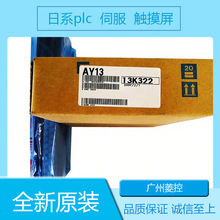 三菱AY70 AY41P AY13C AY11AEU AY15EU AY11E AY15CEU AY60E