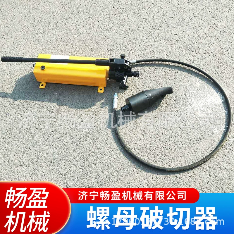 Снос инструмента гайка треска гидравлическая гайка разрезает гайка ржавчина гайка резектор