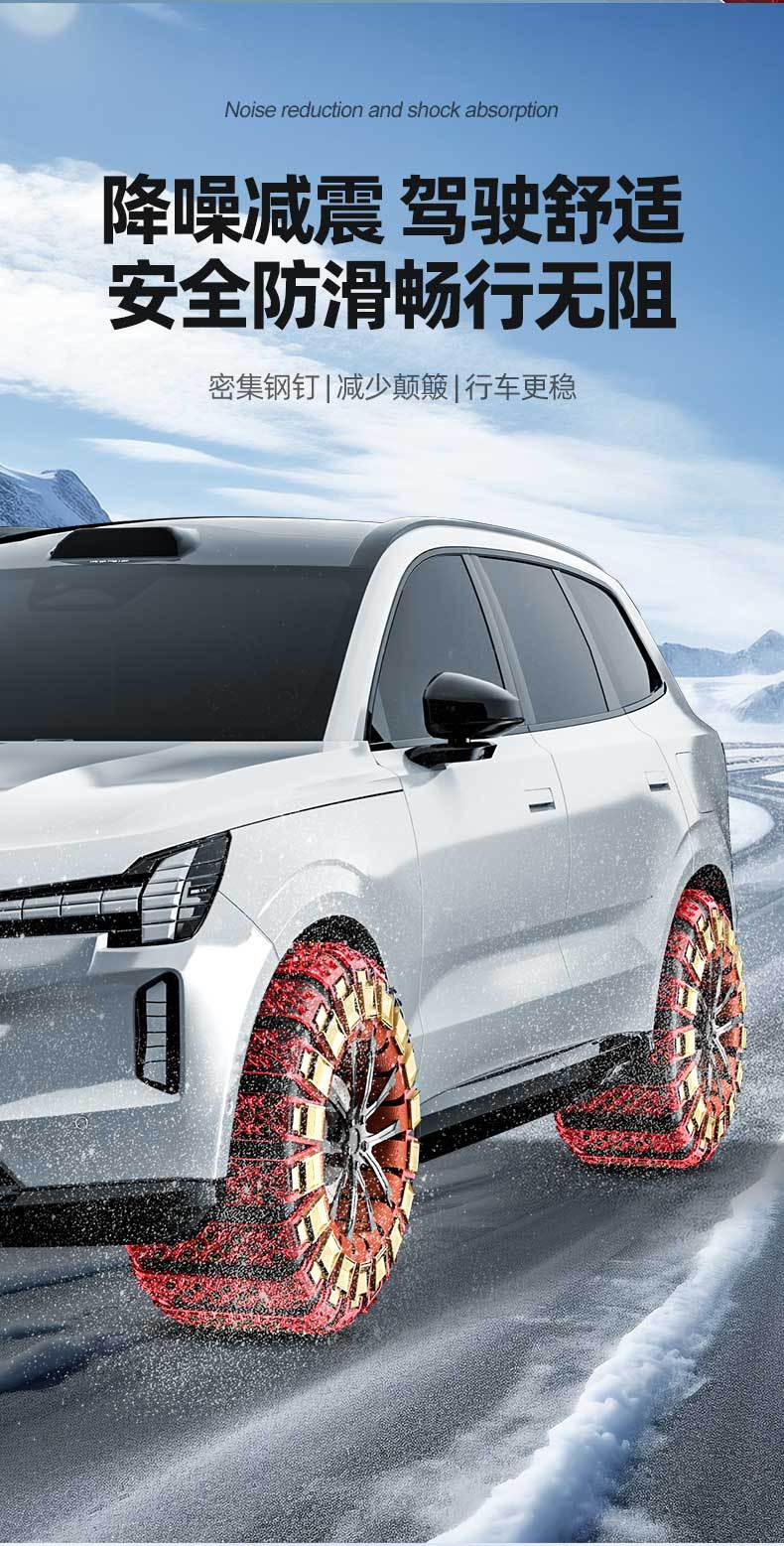New car snow tire anti-skid chain ice-breaking universal eleven-nail off-road vehicle suv emergency jack-free