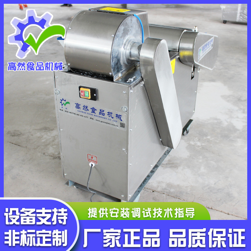 洋葱切段机 洋葱切块机 快速洋葱切段机 山东潍坊高然洋葱切段机