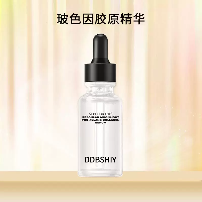 镜月光玻色因胶原紧致精华液修护面部深层补水保湿精华油以油养肤