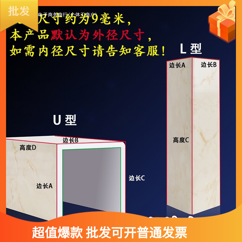 包管道护角装饰阳台管子遮挡板排污管上下水管厨房燃气管美化材料