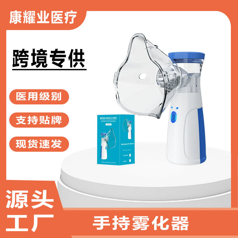 Ultrasonic Portable Micro-Mesh Nebulizer Handheld Household Nebulizer for Adults and Children Foreign Trade Version Medical Nebulizer