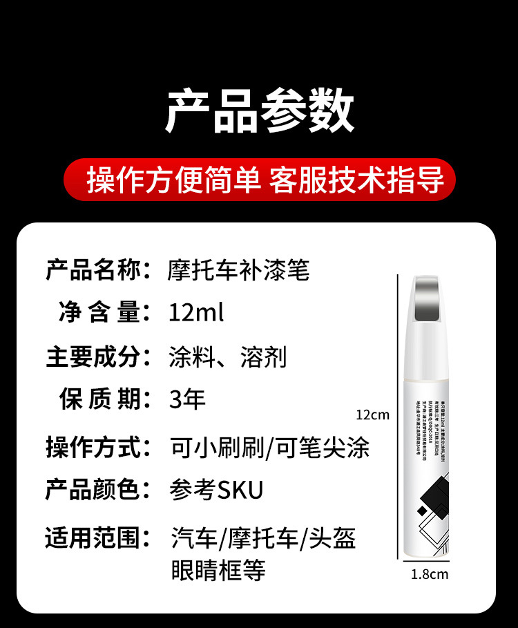 Paint Touch-Up Pen for Motorcycles, Black Car Paint Surface Repair Paint, Electric Vehicle Scratch Repair Tool, Anti-Rust Modification Parts