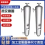 压力螺旋尾气冷凝换热器