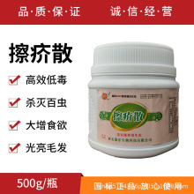 体外驱虫药灭虱粉猪牛羊跳蚤螨虫蜱虫疥螨虱子外用药浴沙浴打虫药