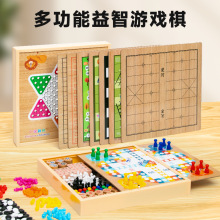 小木一儿童学生益智跳棋斗兽棋多功能棋类桌游戏木制多合一