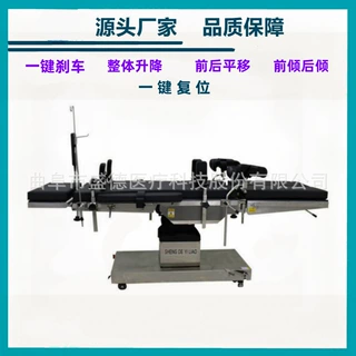 源头产地品质保障电动平移手术床六电动升降综合手术床牙科手术台