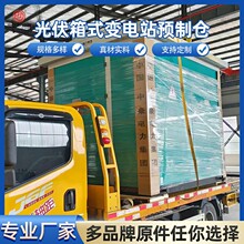 歐式預裝變電站戶外高壓路燈充電樁智能移動開關櫃成套配電房定制