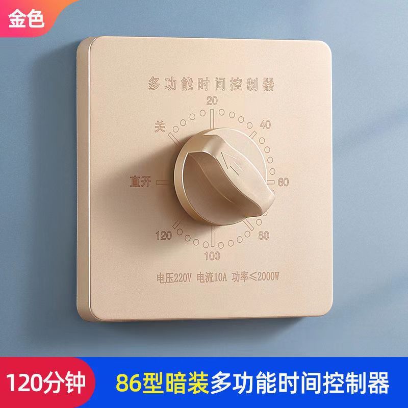 120分タイマースイッチコントローラ220vカウントダウン自動電源オフ機械式86型水ポンプタイマー|undefined