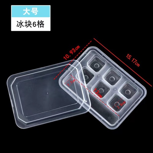 Stainless steel ice cube tray, transparent PP plastic storage box, whiskey ice wine stone anti-freeze lid storage box