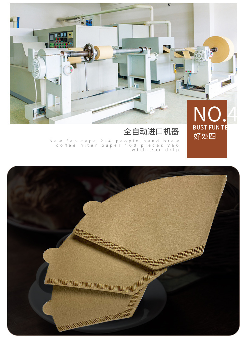 品优U型带耳朵100枚美式咖啡机滤纸U102扇形纯木浆手冲咖啡过滤纸纹路清晰