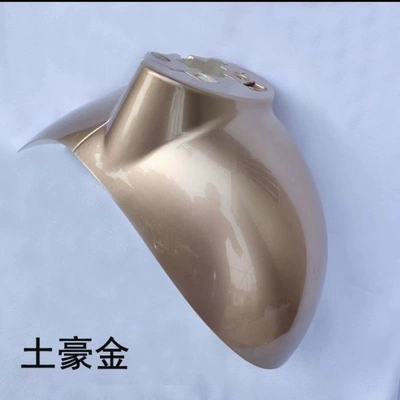 parts, water shield, painted shell, Electric vehicle fender - luxury-gold-little-turtle-king-front-mud-plate