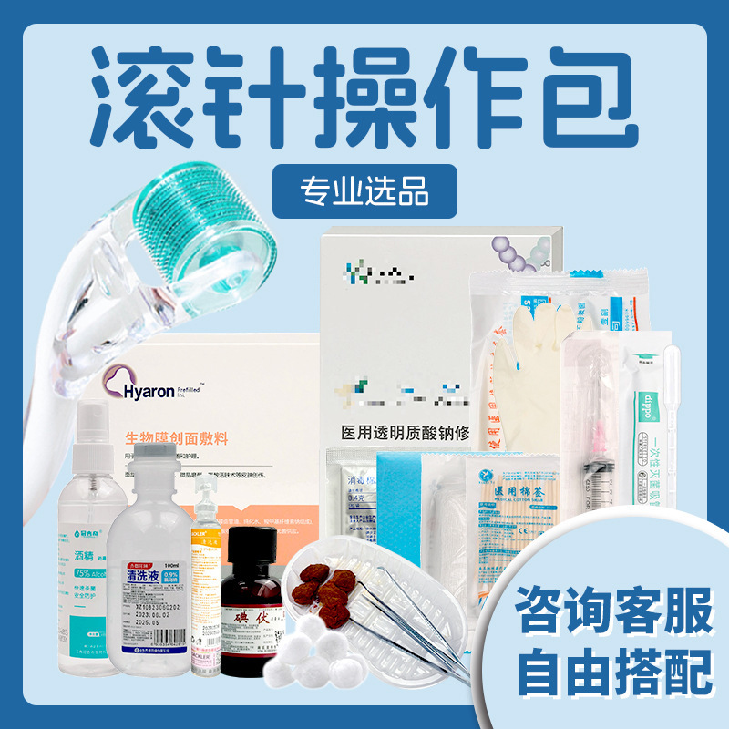 Medical Home Water Light Tool Kit 540 Needle Roller 192 Micro-Needle Sterile Equipment Size Dressing Change Kit Consumable Kit Operating Kit
