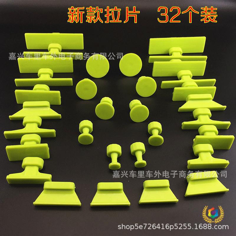 ✅新款汽车凹陷拉拔片无痕车身整形凹凸复原整平垫片冰雹