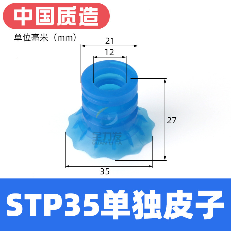 オープンバッグ真空吸盤工業stp35s/60sプラスチックソフト包装シリコンゴムロボット真空吸盤エア|undefined