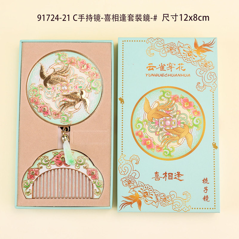 金属製ハンドヘルドミラー、中国風の文化的で創造的な高品質ギフトボックス、小さなミラー、旅行用ポータブル化粧鏡、お土産ギフト|undefined
