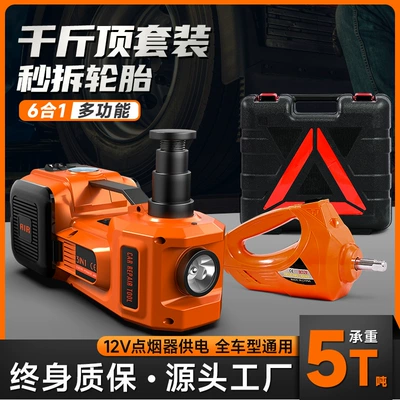 12V Electric Hydraulic 0kg Ton Electric Wrench Air Pump for Cars and Suvs, 0kg Ton Hydraulic Jack for Small Vehicles (Car jack)