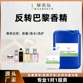 日用香精;食用香精;香薰
