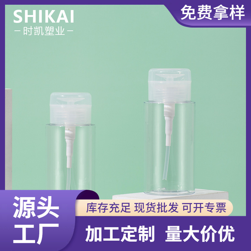 现货150ml200ml300ml透明塑料pet按压式分装纯露瓶旅行卸妆水瓶子