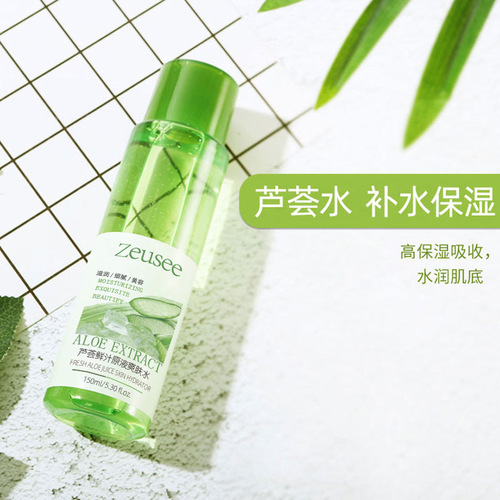 ZEUSEE aloe vera lotion hydrating, moisturizing, locking water, refreshing, non-greasy, moisturizing lotion for men and women, direct sales from manufacturers