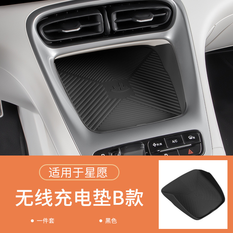 吉利 Xingyuan ワイヤレス充電パッド中央制御シリコン滑り止め保護パッド異音防止車の実用的なカー用品|undefined