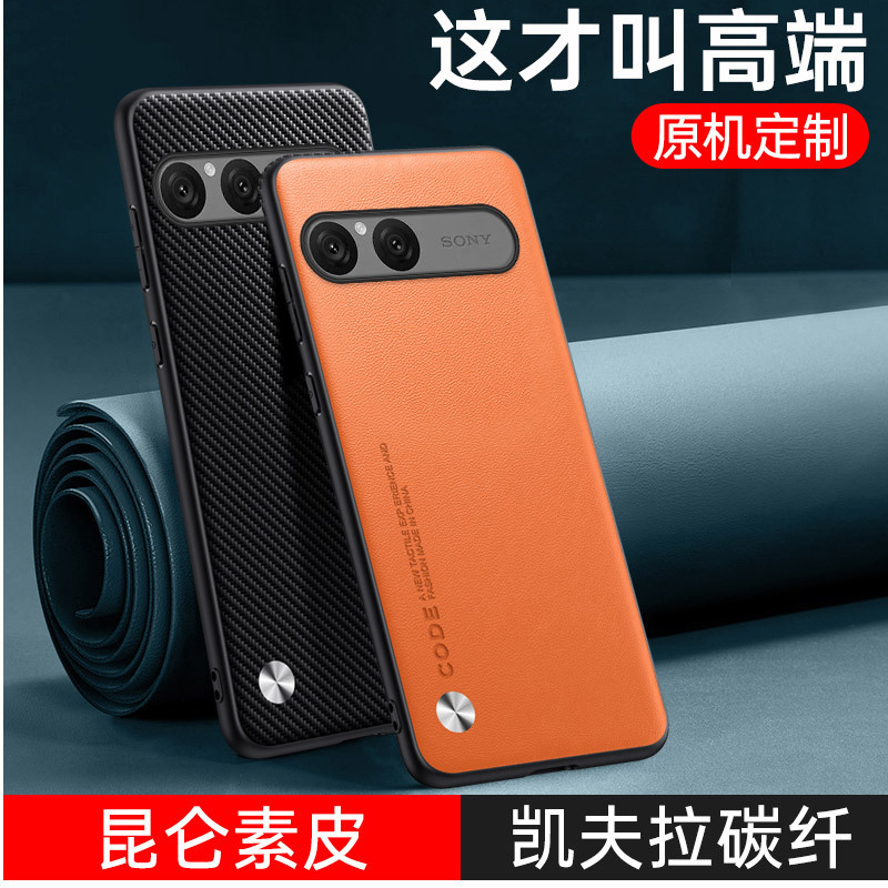 Suitable for Sony Xperia10Vii Mobile Phone Case Sonyxperia10Vii Protective Cover Plain Leather All-Inclusive Anti-Fall Male