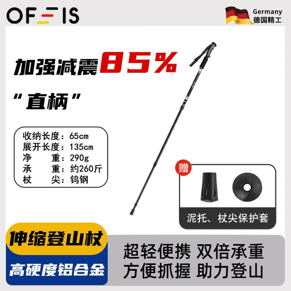 Black [Germany Outdoor] Super Long Warranty 365 Days - Upgraded Straight Handle [1 Rod] Enhances Shock Absorption by 85%