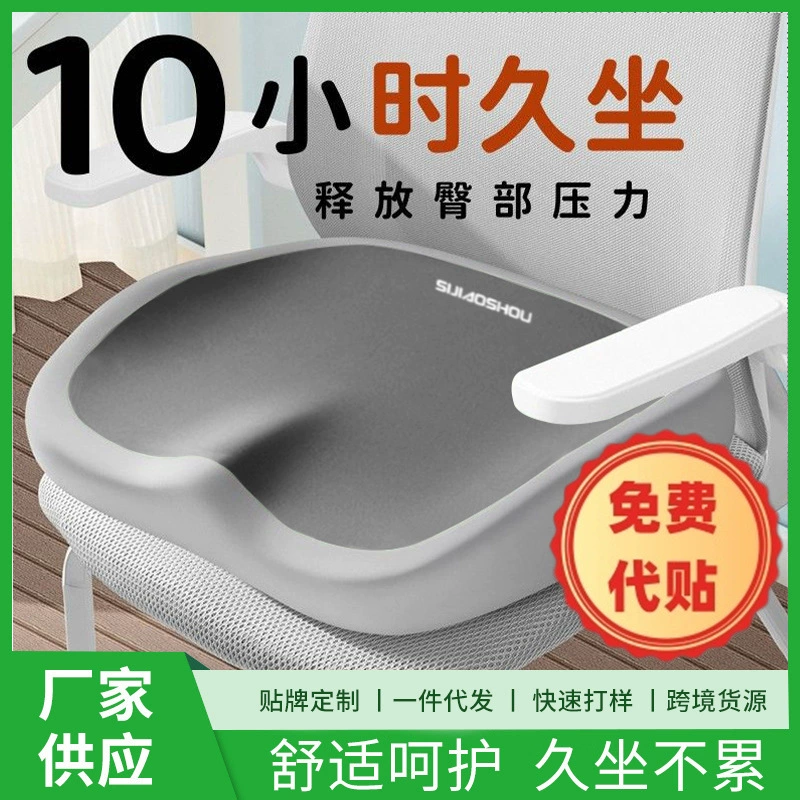 Хлопок памяти подушка для сидения в офисе сидячий подушка для бедер толстая и удобная студенческая подушка для сидения