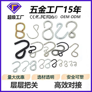 金属挂钩s型挂勾晒香肠挂腊肉s钩窗帘厨房收纳钩bjd迷你钩子