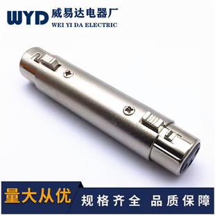 Kailong Double-Way Caron Female to Female 3-Core Caron Female Adapter Xlr Female Butt Joint Three-Core Female Extension Joint