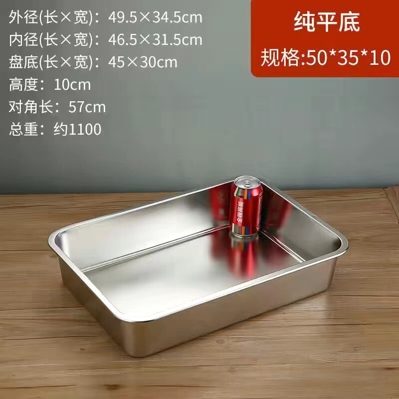 不锈钢方盘304方盆长方形自助餐份数盆加深托盘快餐菜盆带盖方盒|undefined