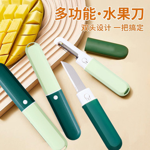 Fruit Knife Dormitory Student Peeler Scraper Household Portable Multifunctional Two-in-One Apple Peel