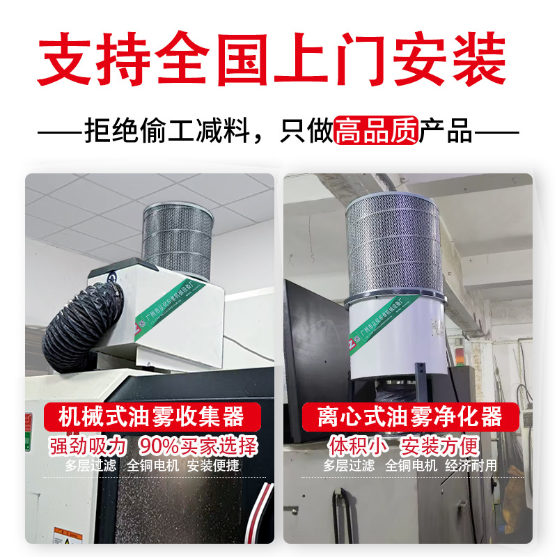 工业烟雾油雾净化器CNC数控机床油雾收集器过滤器环保水雾分离器