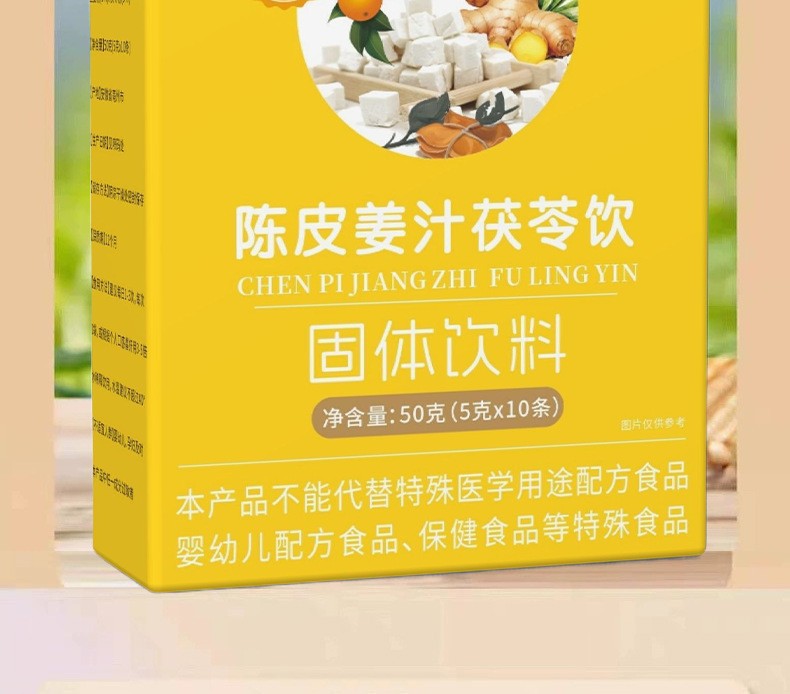 Tangerine Peel Ginger Poria Drink Concentrate Chen Pi Jiang Zhi Fu Ling Yin 50g Box 10 Sachets key features