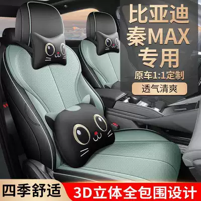 pads, Qin Max DMI seat covers, Modelə uyğun (Original) oturacaq örtükləri