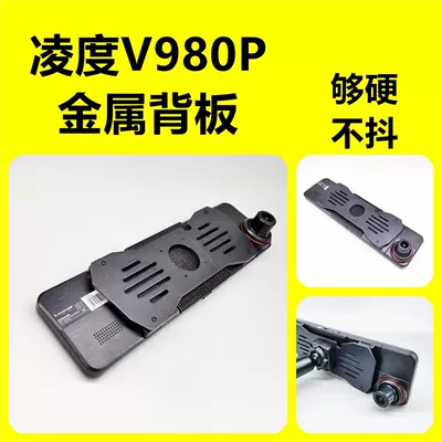 special bracket car bracket, Other Car Modifications - lingdu-v980p-metal