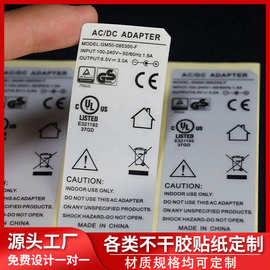 哑银不干胶标签定做 耐高温锂电池电器不干胶贴纸 ul灯具认证标签