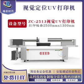 精准定位2513打印机打印效率高耐用稳定UV固化技术uv平板跨境热销