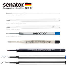 Senator欧规G2笔芯德国制造0.5/0.7/1.0mm中性笔替芯金属圆珠笔芯