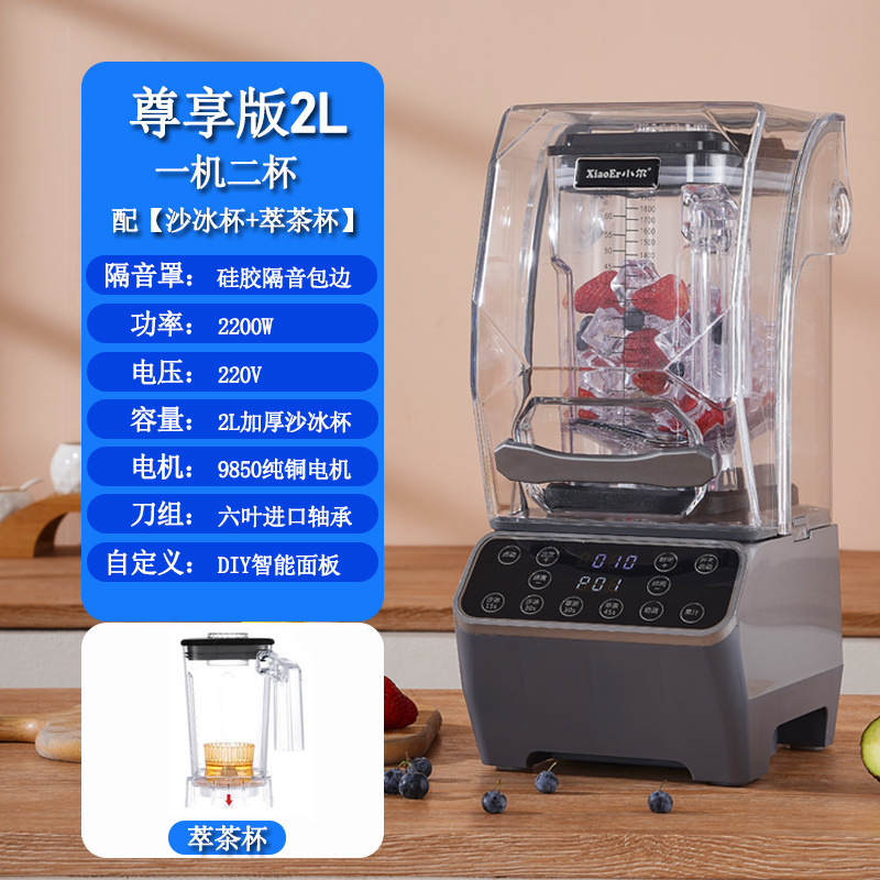 máquina de hielo de arena especial con cubierta de aislamiento acústico para tienda de té de leche comercial máquina de jugo silenciosa máquina de extracción de té máquina de triturador de hielo máquina de batido