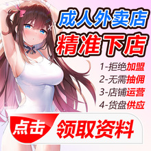 成人用品情趣道具一手成年人用品货源飞机杯玩具避孕套外卖店开店