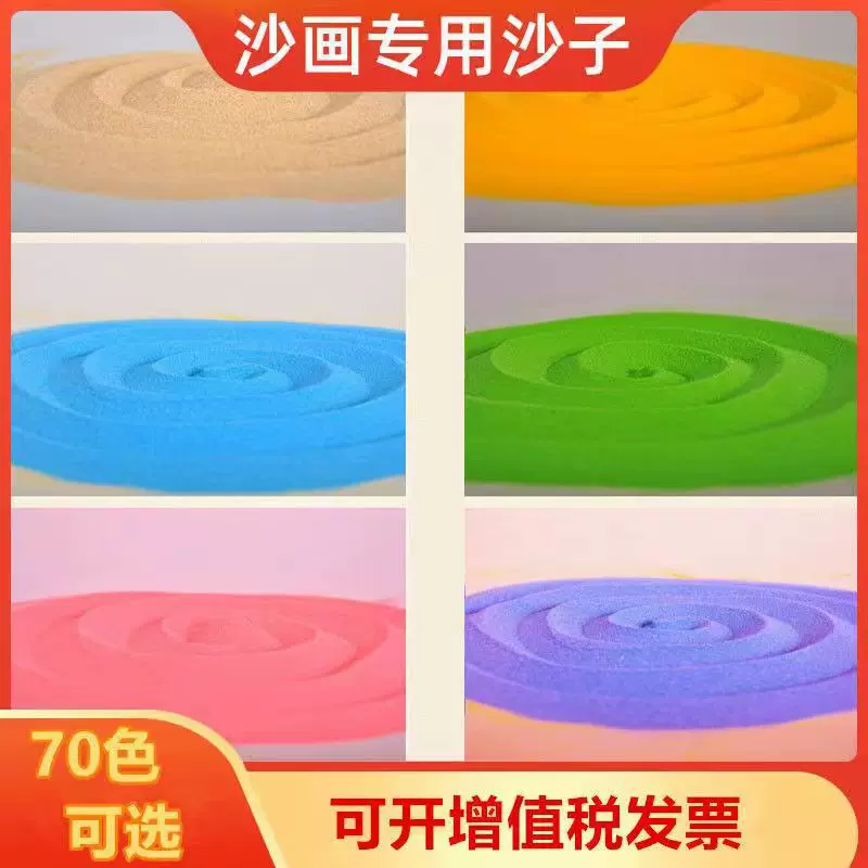 厂家批发烧结彩砂珐琅沙画专用彩沙120目粉色细沙儿童娱乐砂沙石
