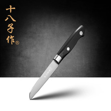 十八子水果刀不锈钢瓜果刀套装厨房家用便携随身切西瓜H303蔬果